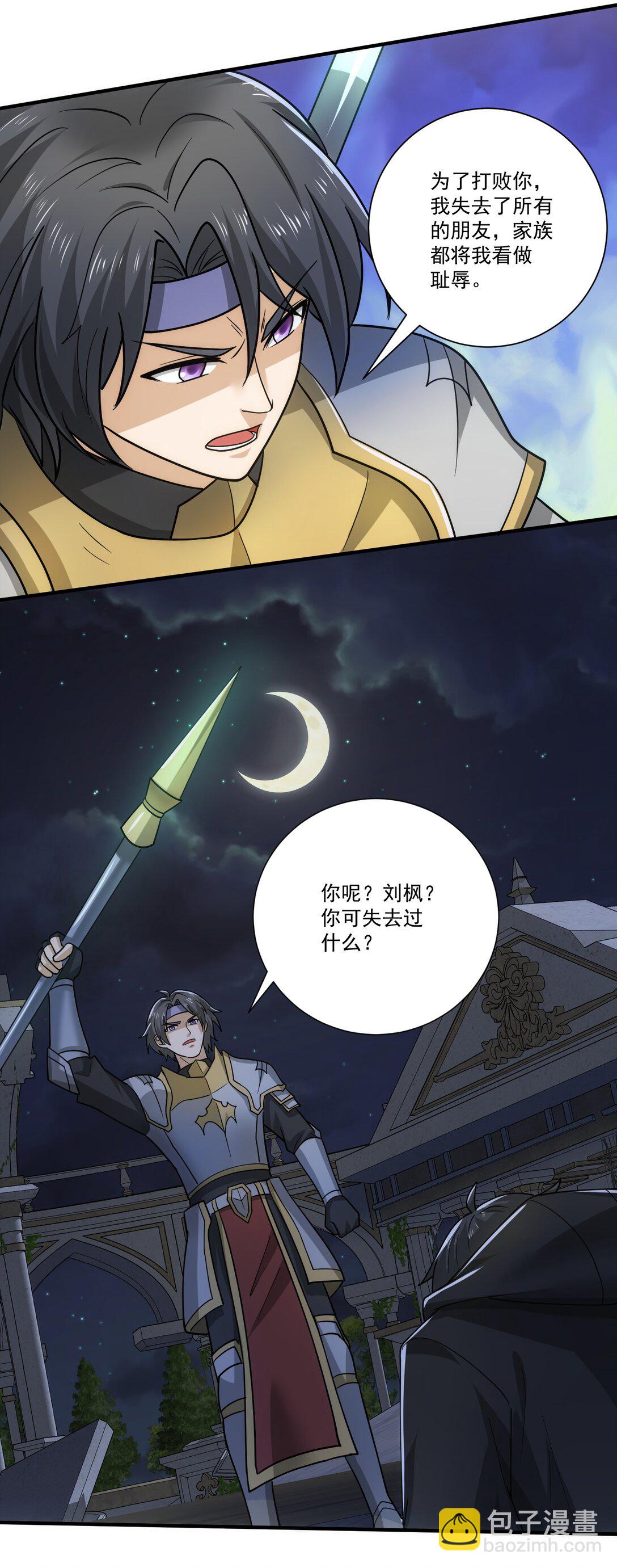 456 亡灵圣莱茵斯-第456话