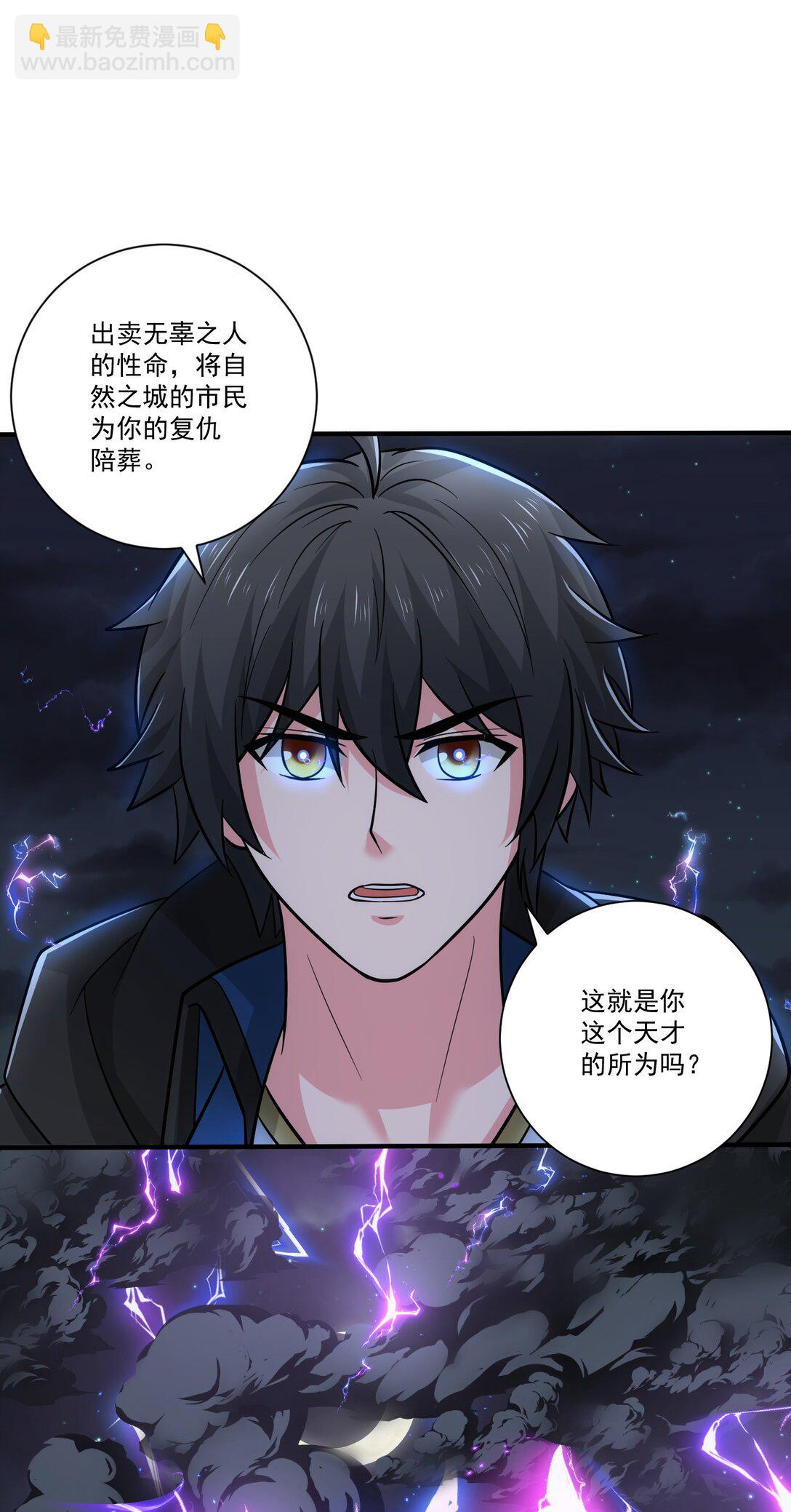 456 亡灵圣莱茵斯-第456话