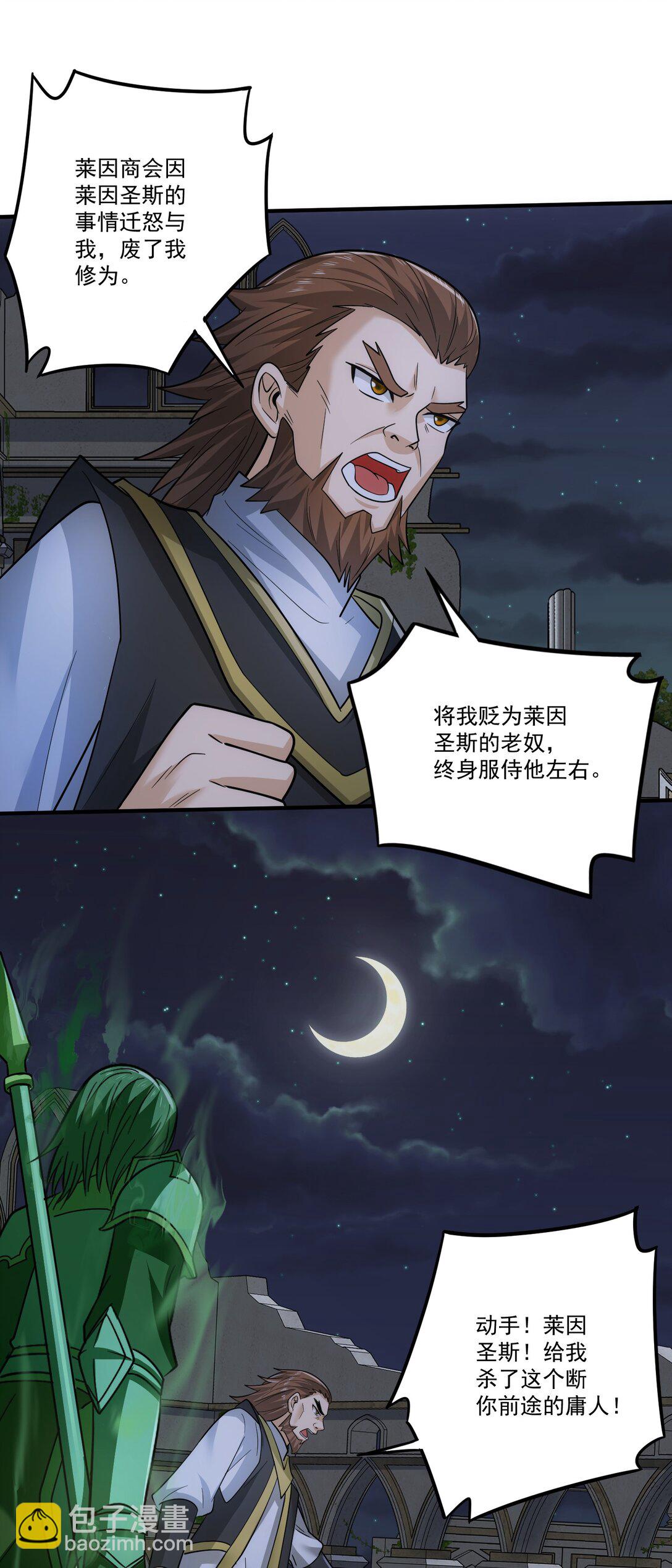 456 亡灵圣莱茵斯-第456话