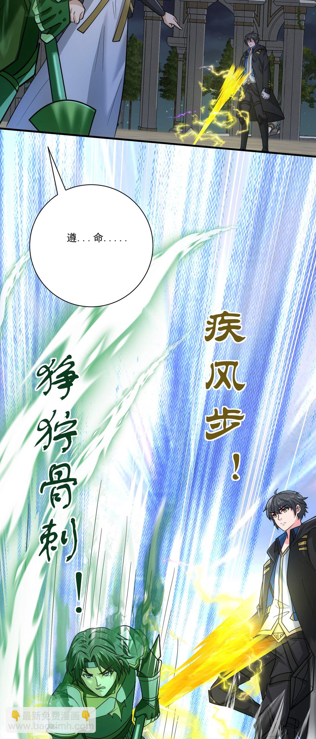456 亡灵圣莱茵斯-第456话