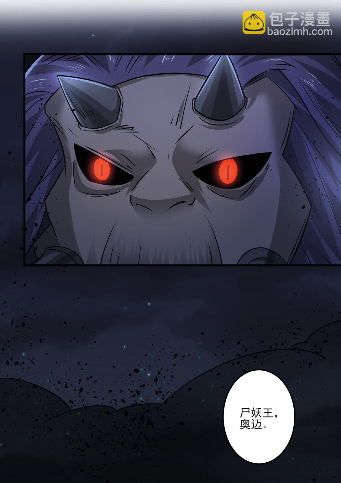 458 尸妖王奥迈-第458话
