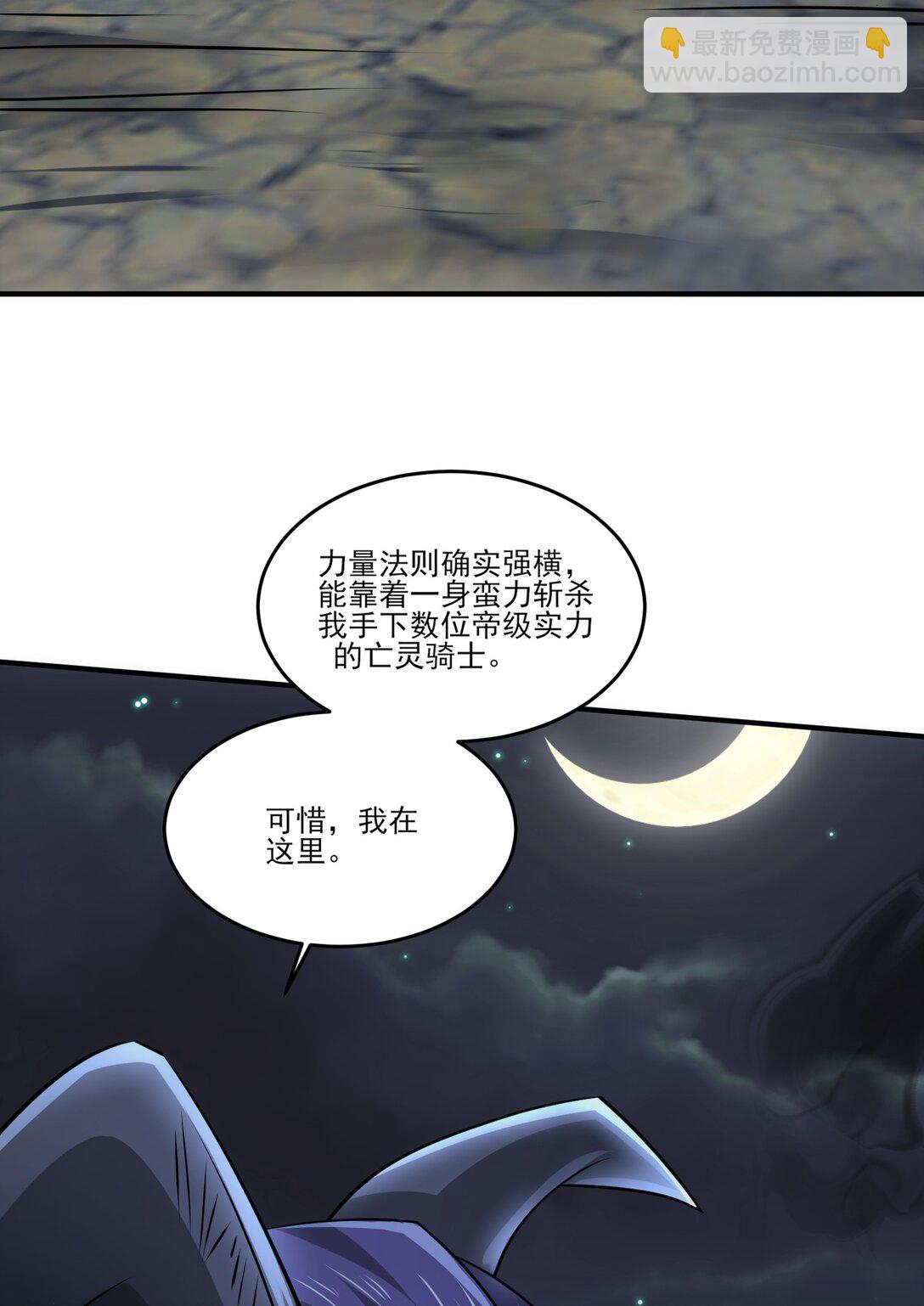 458 尸妖王奥迈-第458话