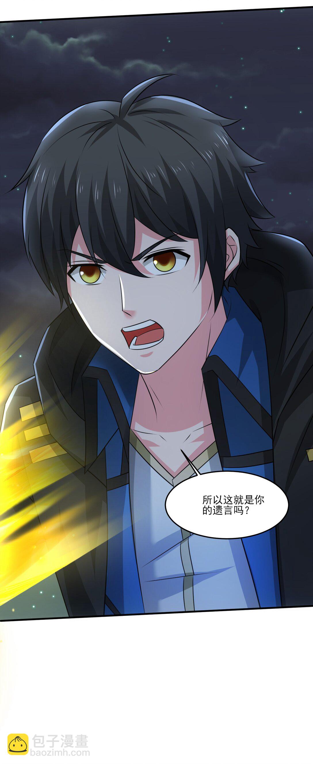 458 尸妖王奥迈-第458话