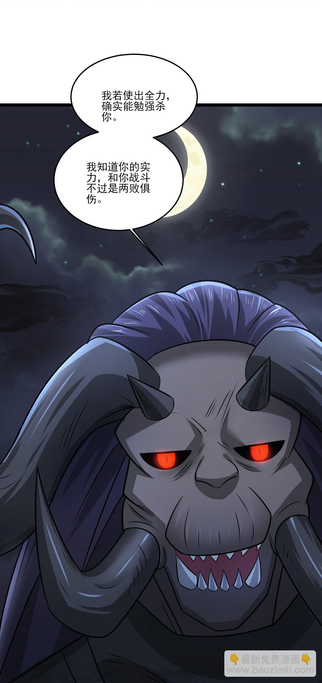 458 尸妖王奥迈-第458话