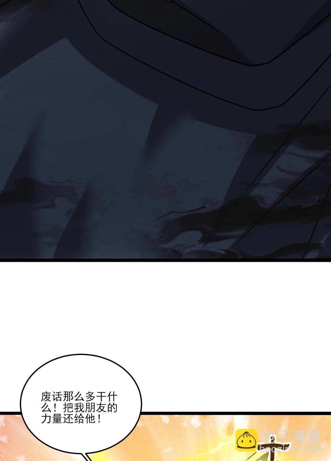 458 尸妖王奥迈-第458话