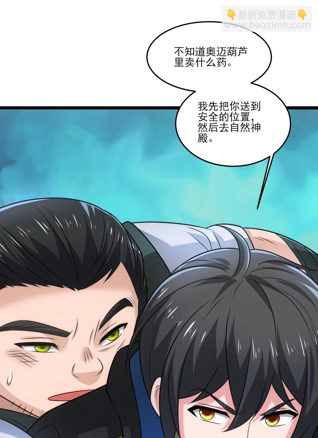 458 尸妖王奥迈-第458话