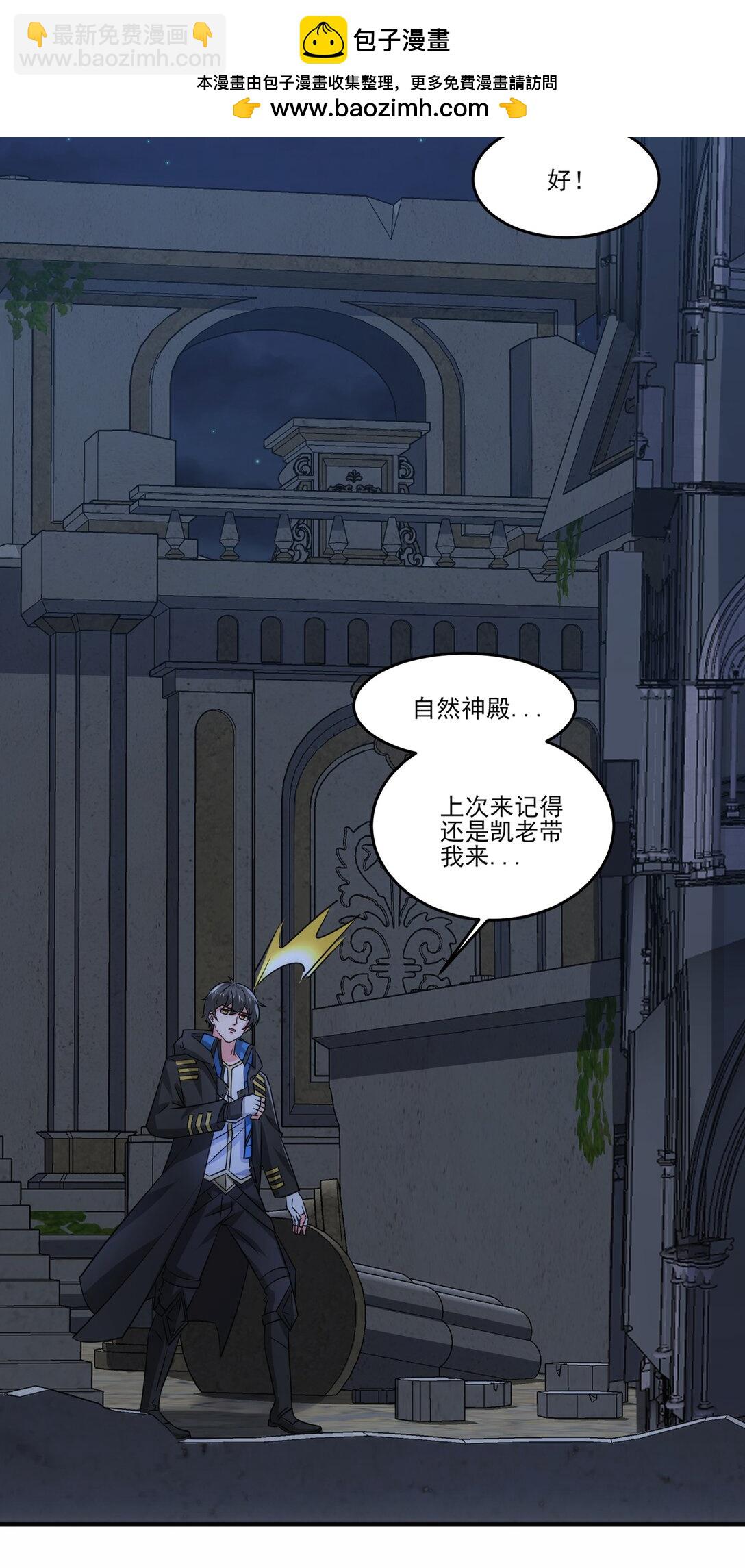458 尸妖王奥迈-第458话