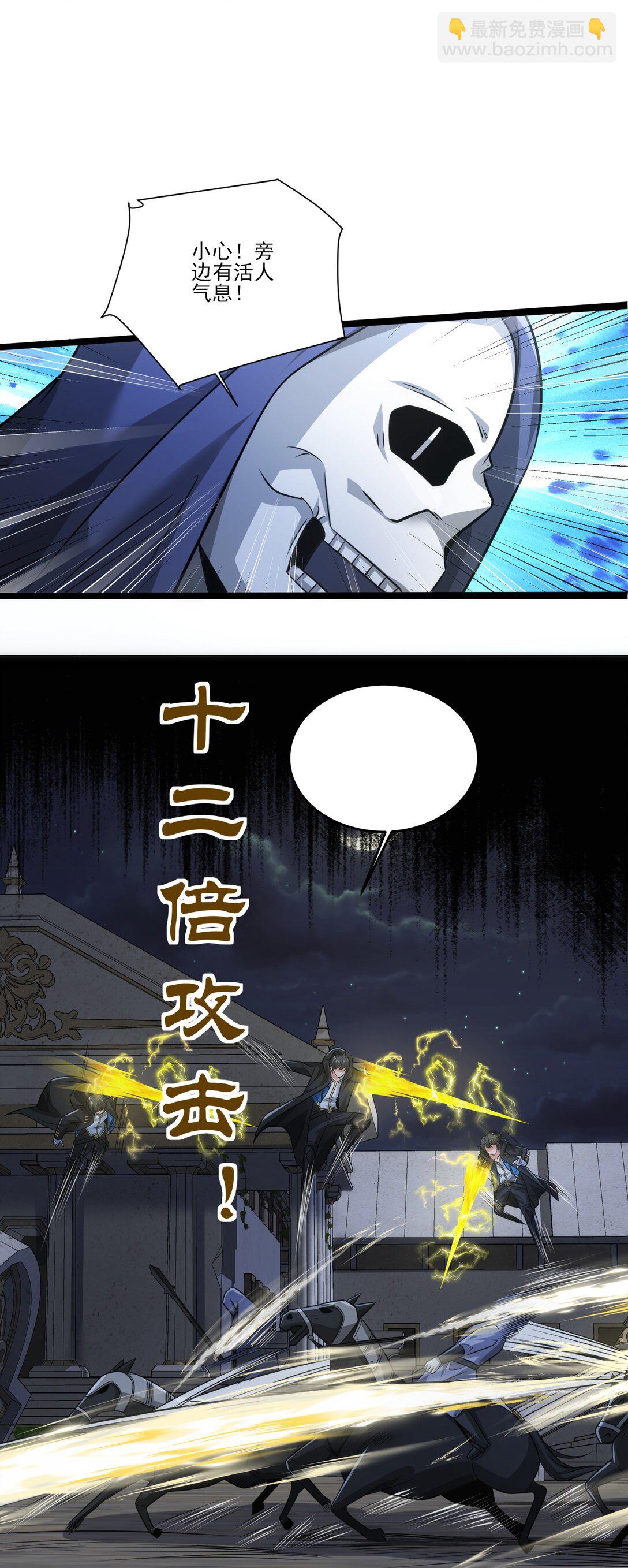 458 尸妖王奥迈-第458话
