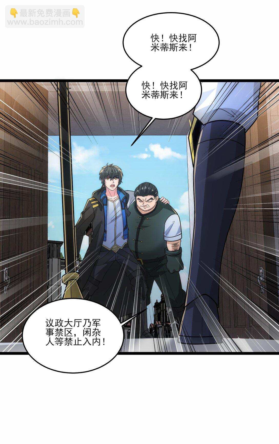 460 有内鬼！-第460话