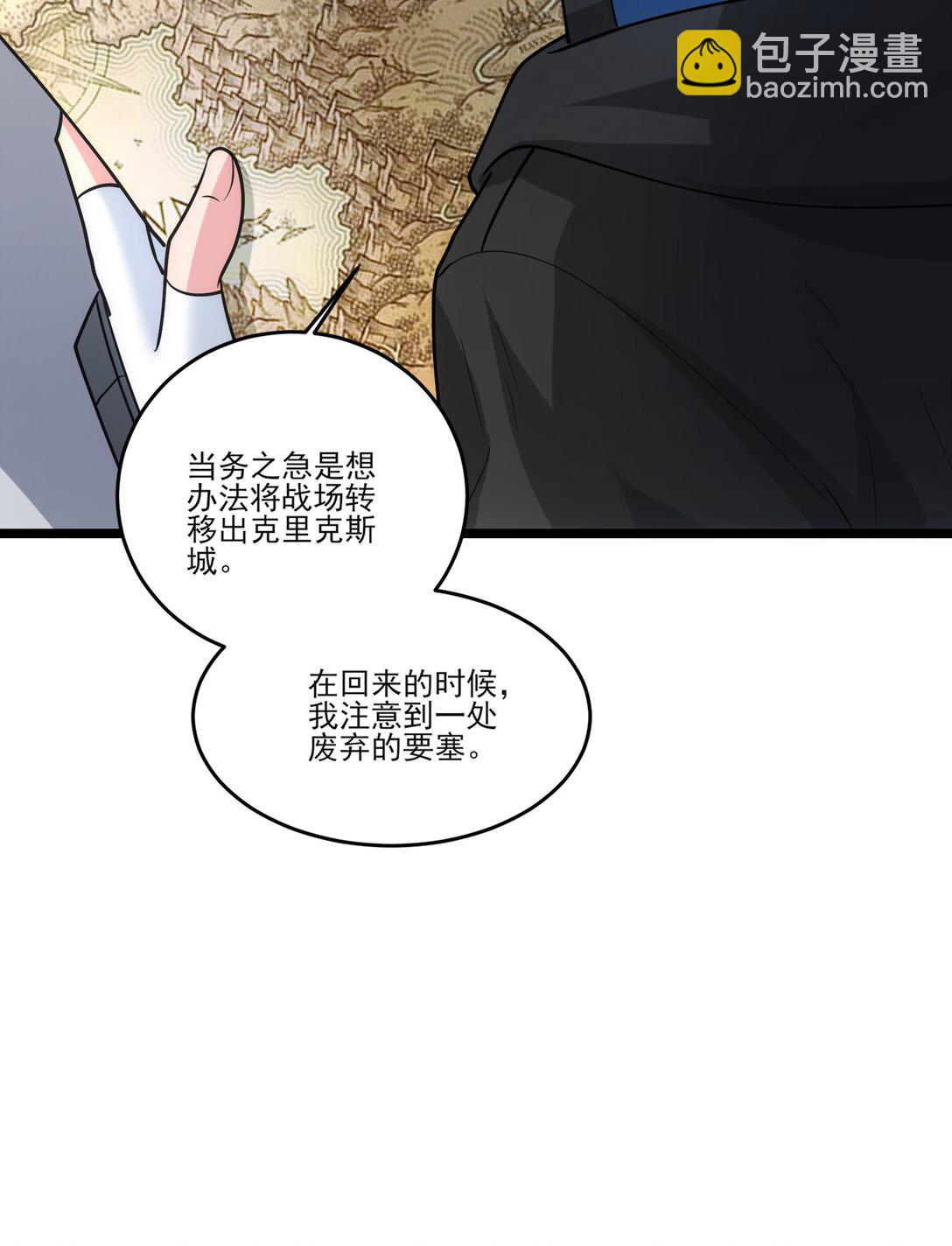 460 有内鬼！-第460话