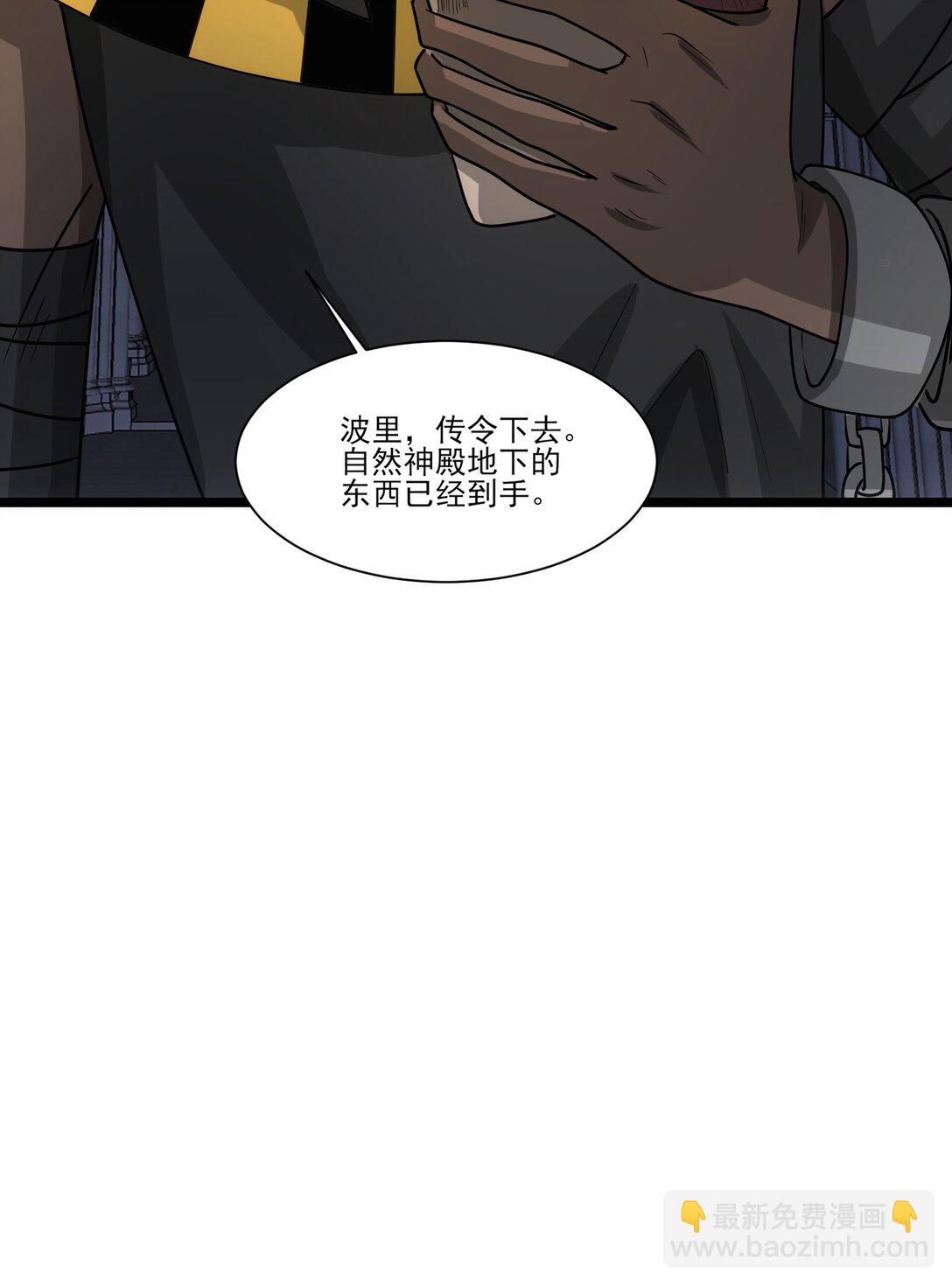 460 有内鬼！-第460话