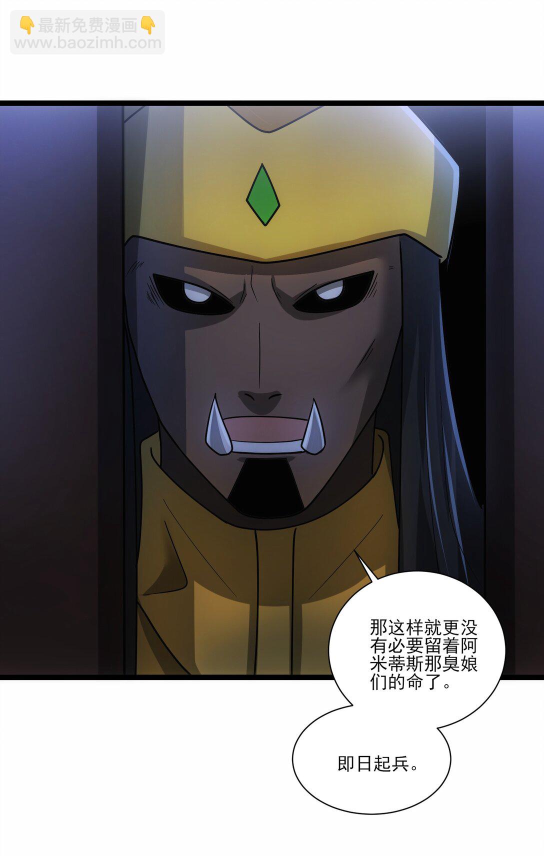 460 有内鬼！-第460话