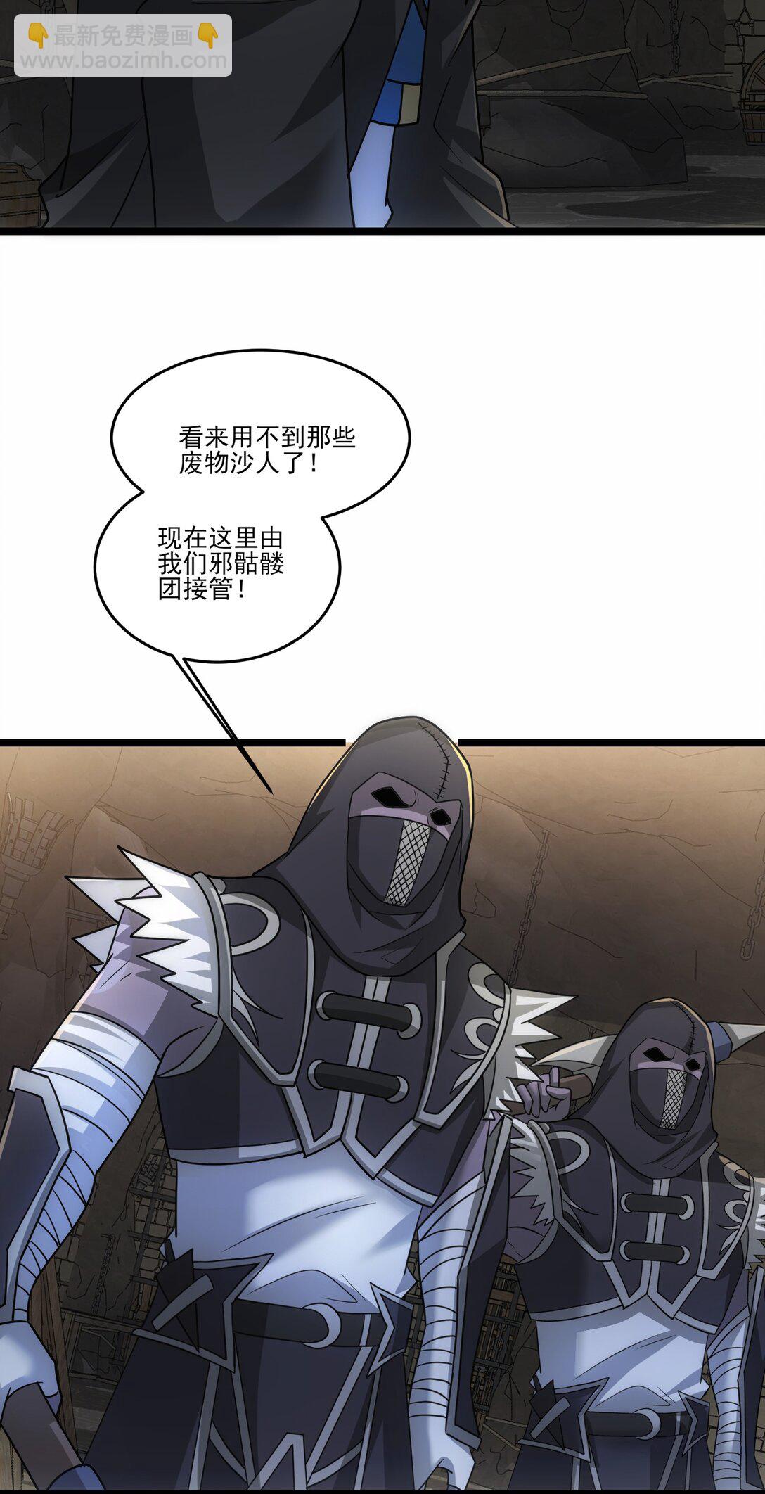 462 攻入铁木领-第462话