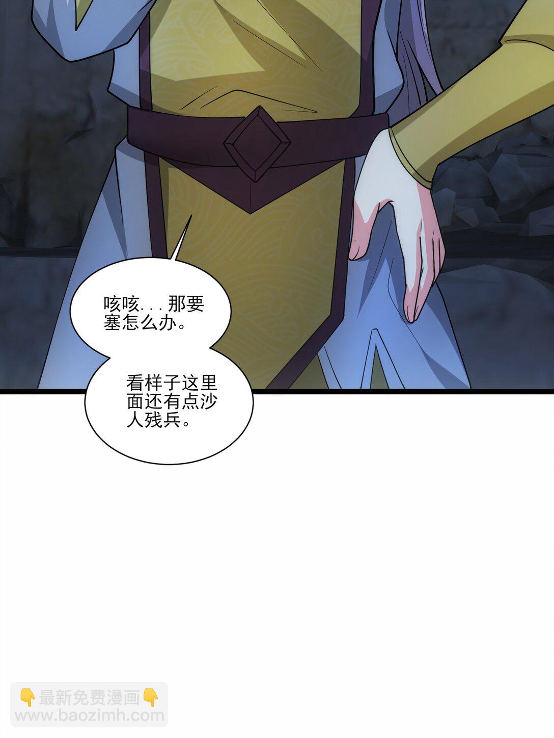 462 攻入铁木领-第462话