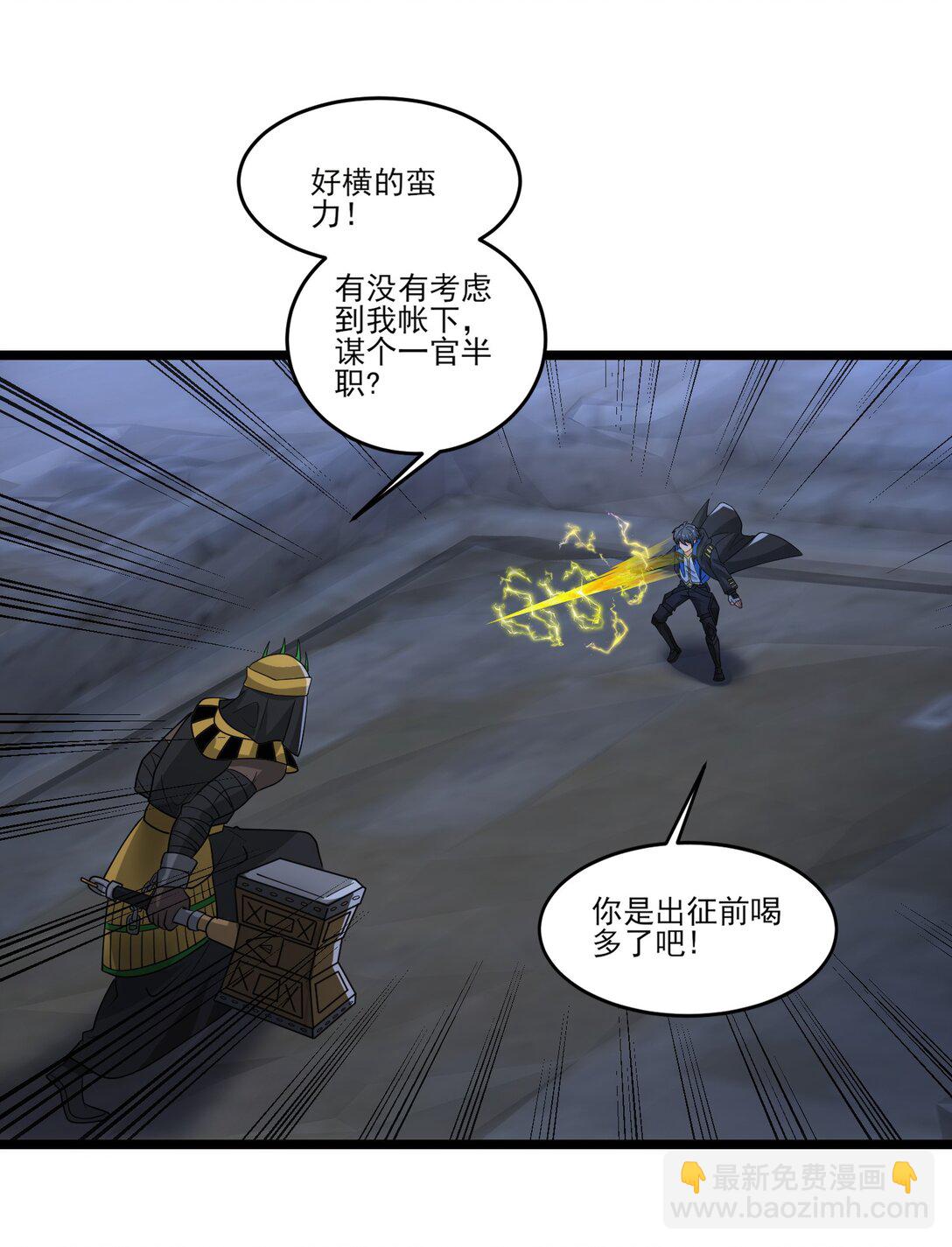 464 对战赫尔巴-第464话