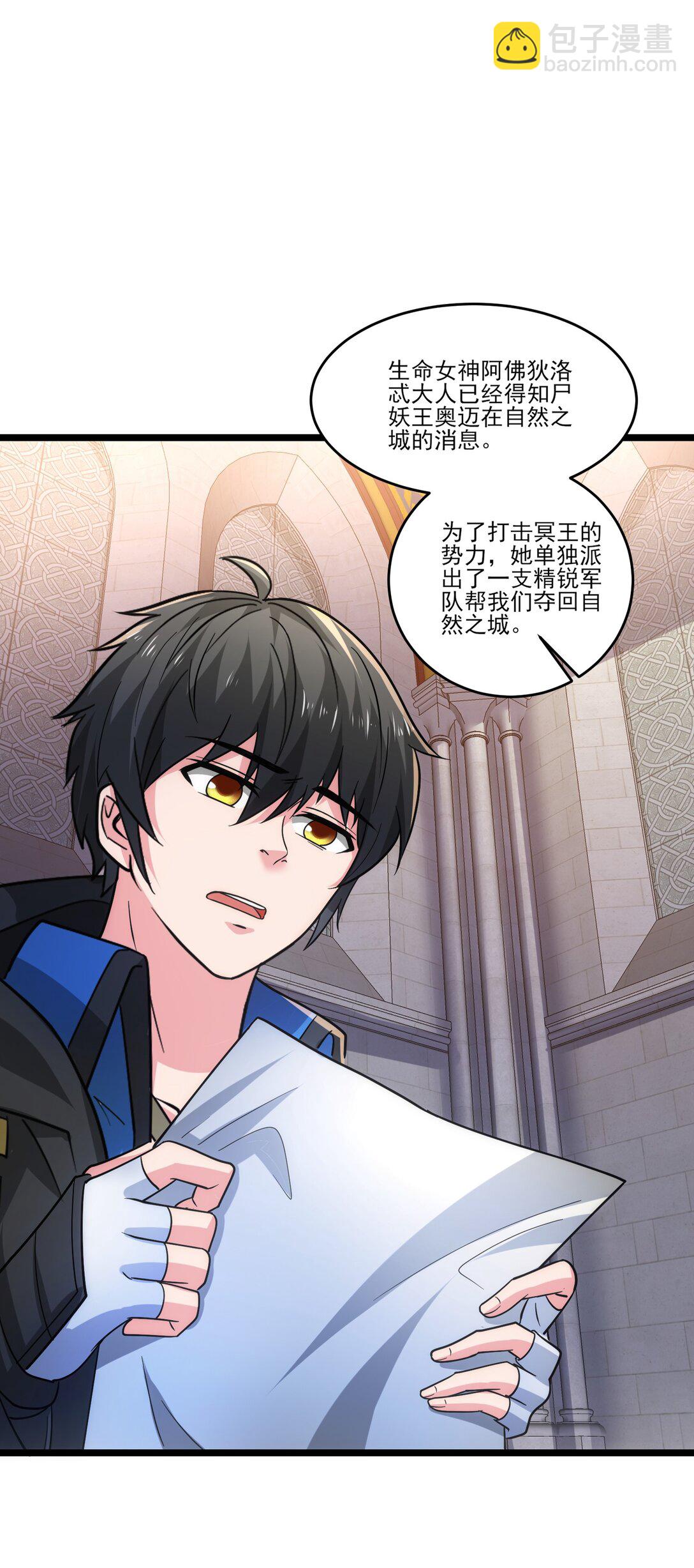466 我能抗-第466话