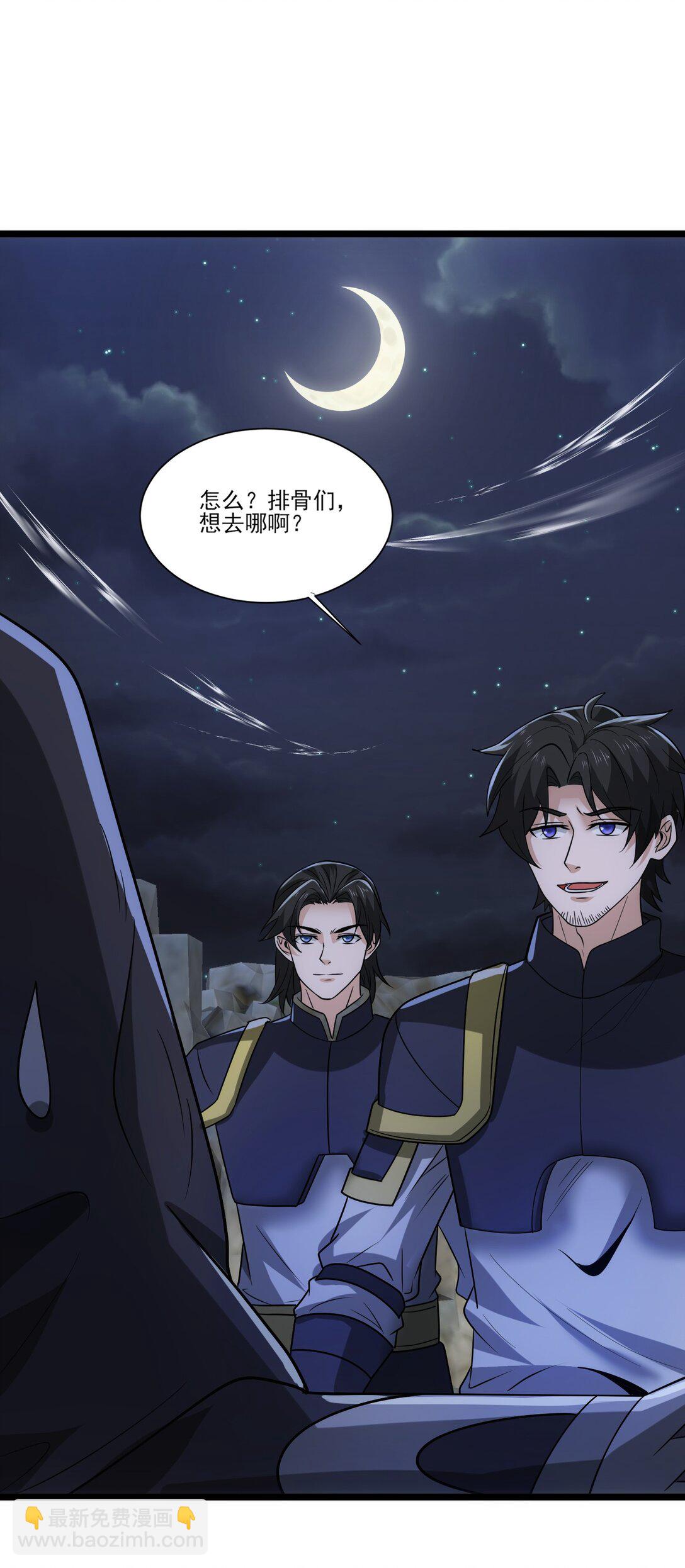 466 我能抗-第466话