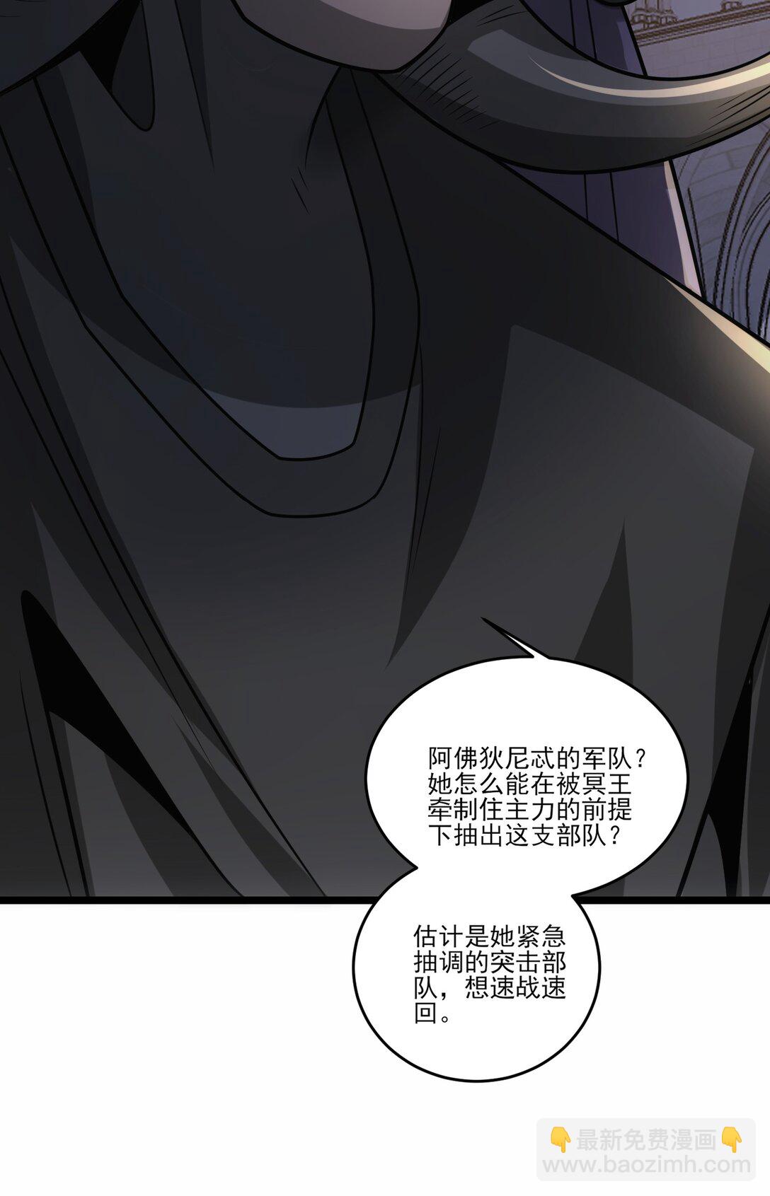 468 对战奥迈-第468话