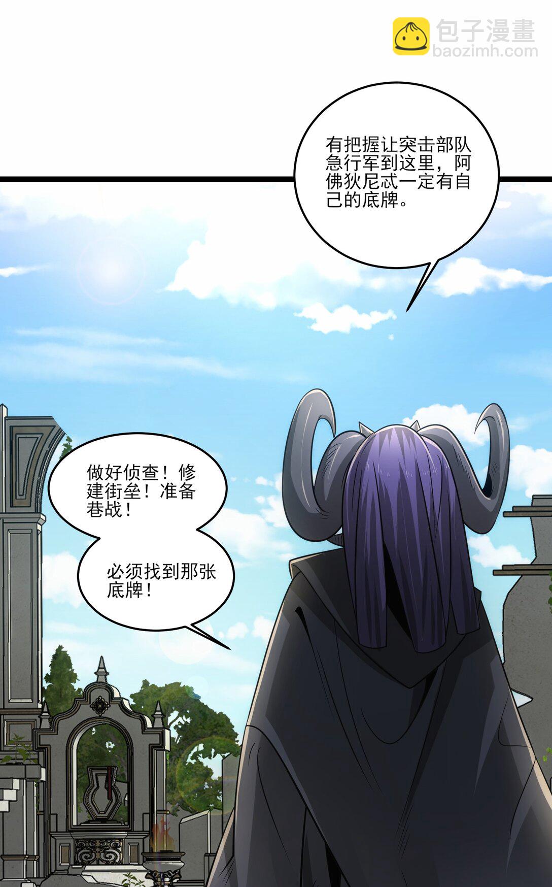 468 对战奥迈-第468话