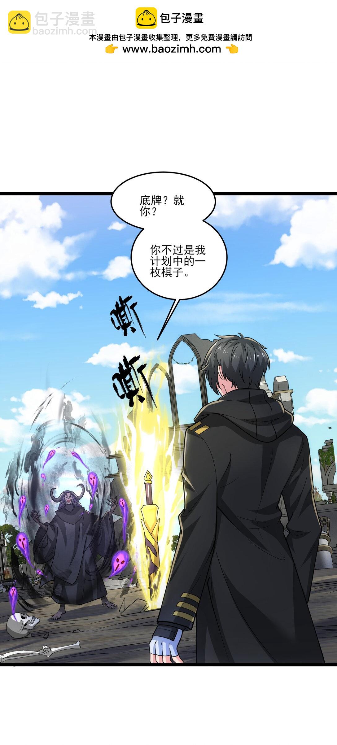 468 对战奥迈-第468话