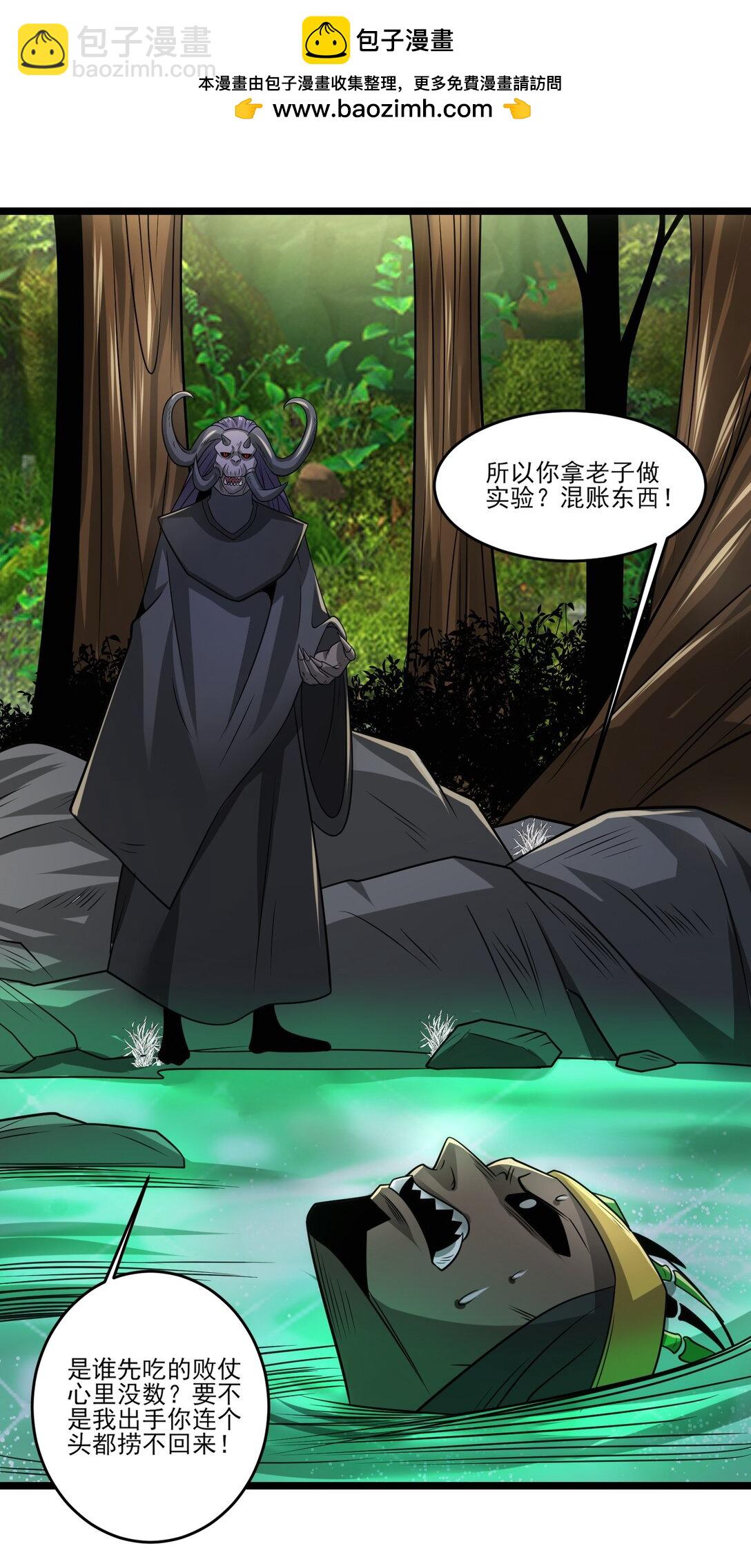 468 对战奥迈-第468话