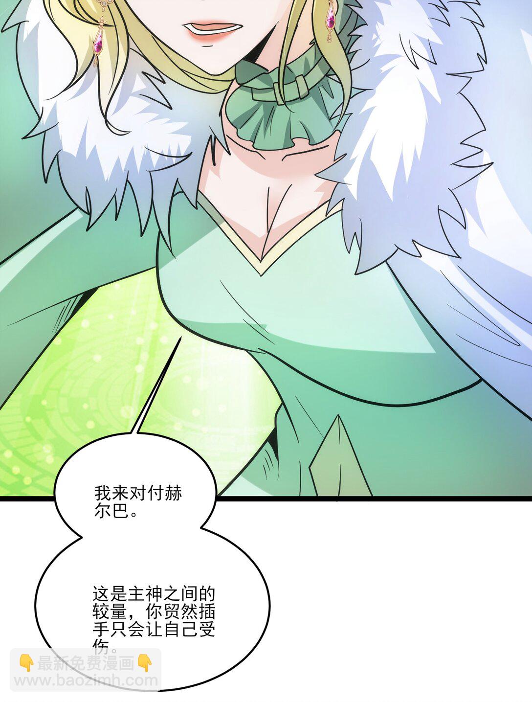 472 树人出击！-第472话