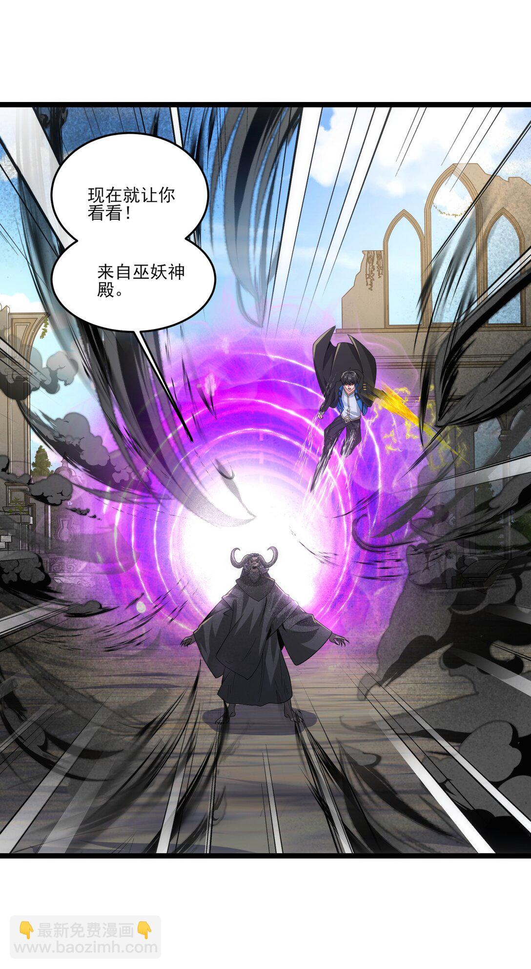 472 树人出击！-第472话