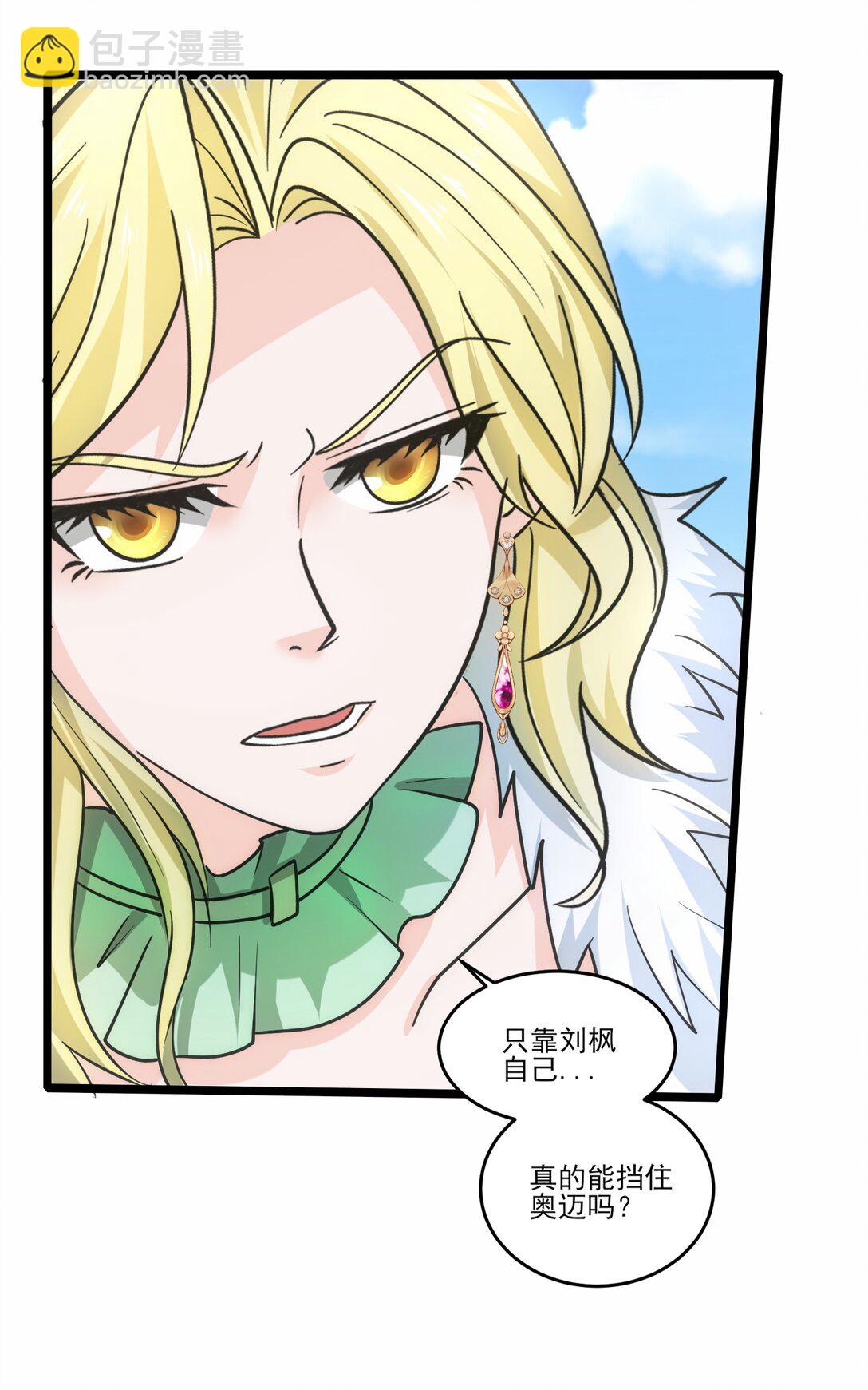 472 树人出击！-第472话