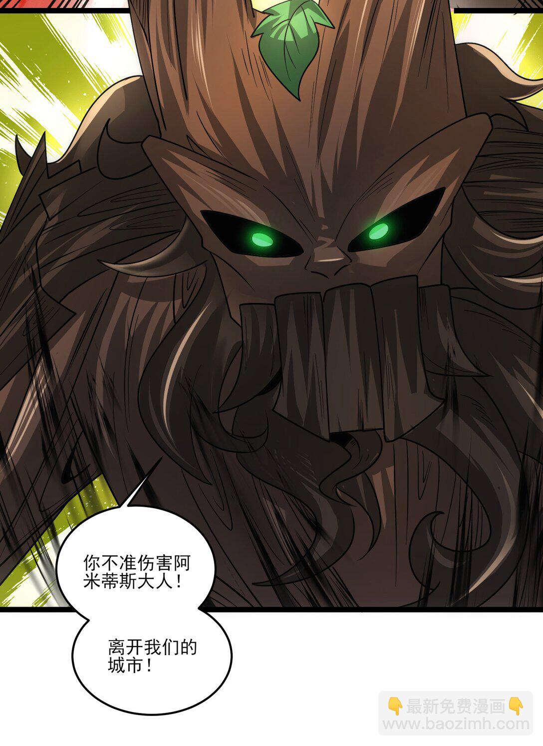 472 树人出击！-第472话