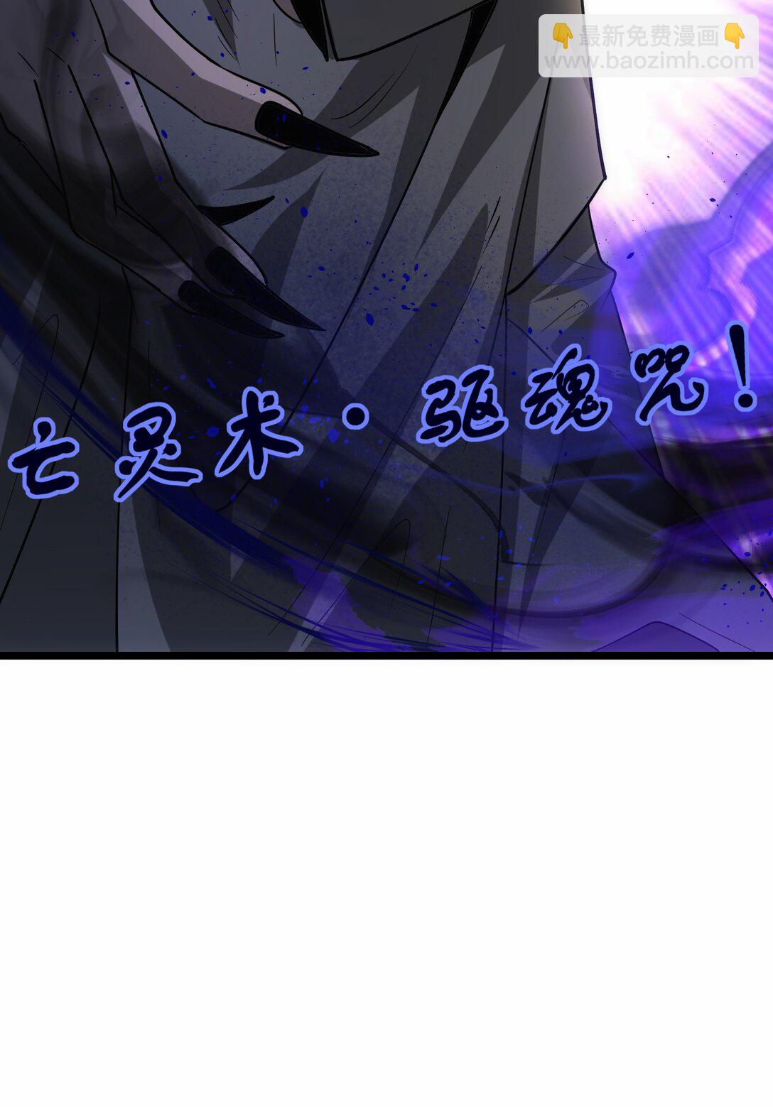 472 树人出击！-第472话