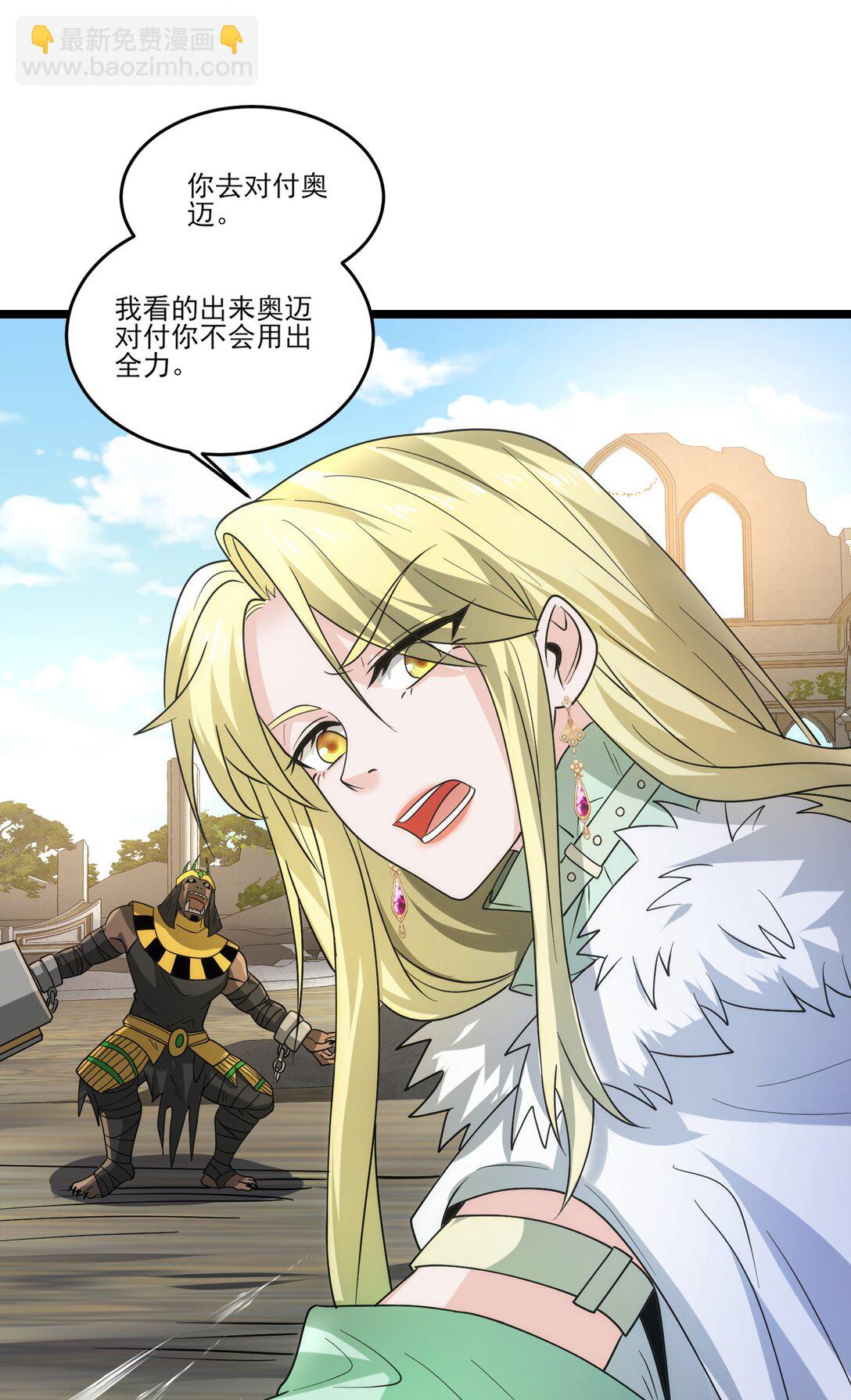472 树人出击！-第472话