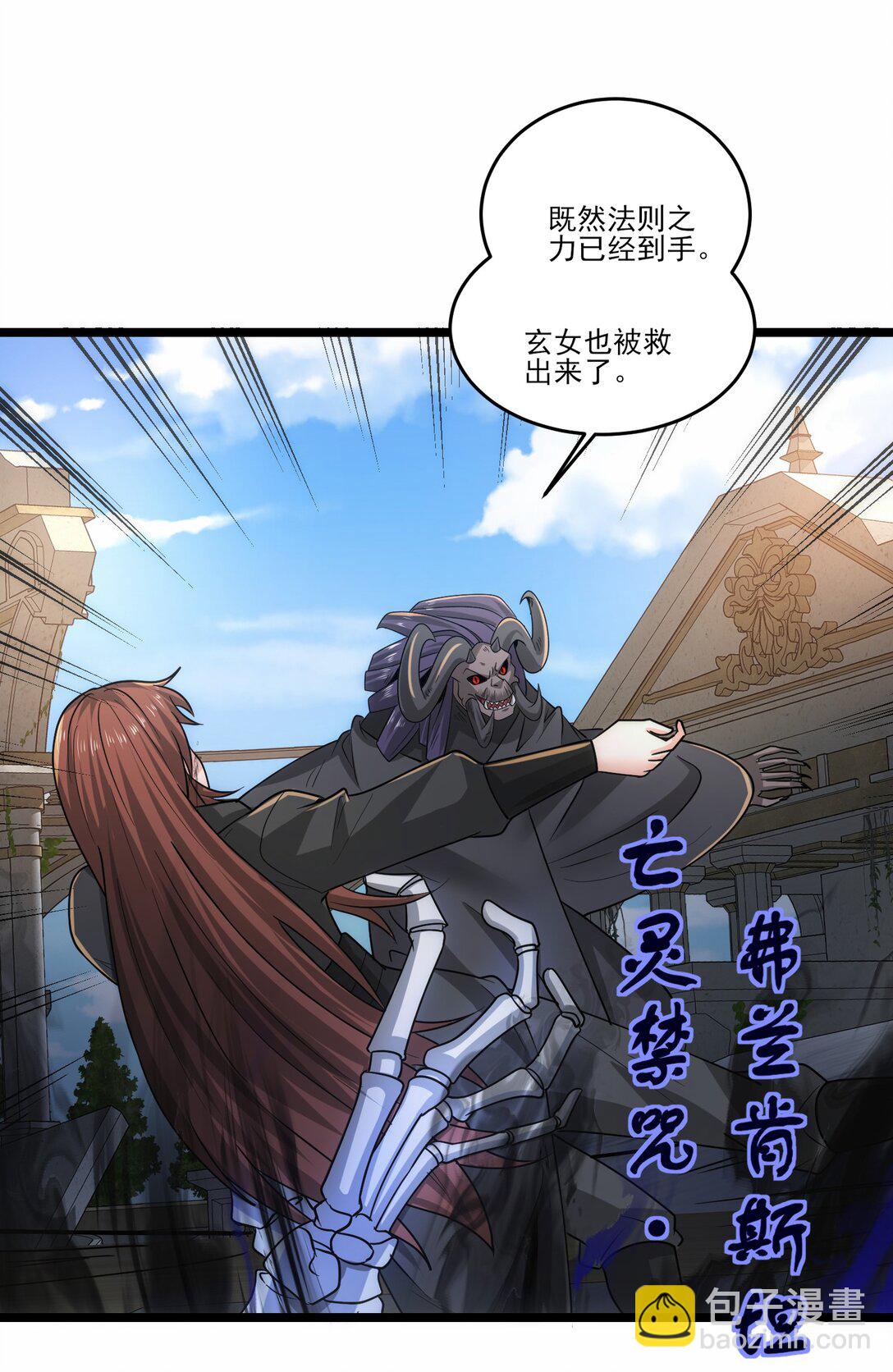 474 月魅被抓走-第474话