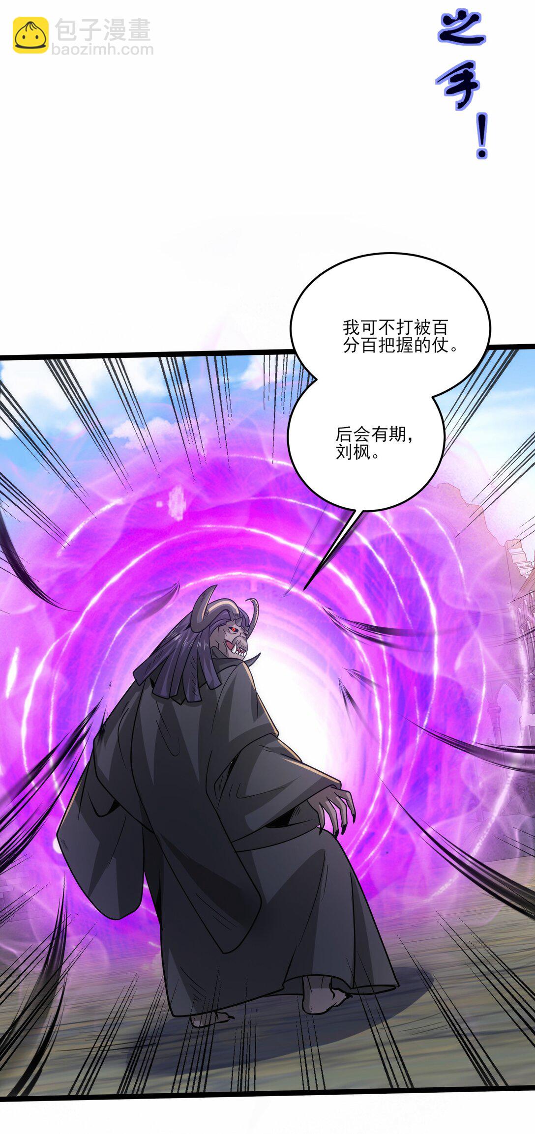 474 月魅被抓走-第474话