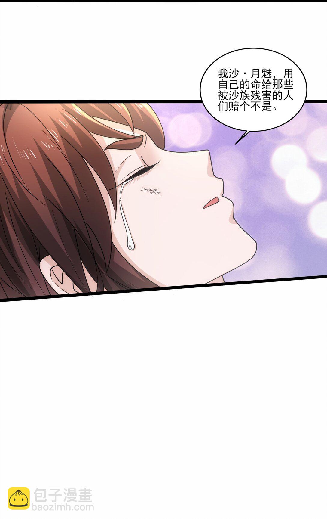 474 月魅被抓走-第474话