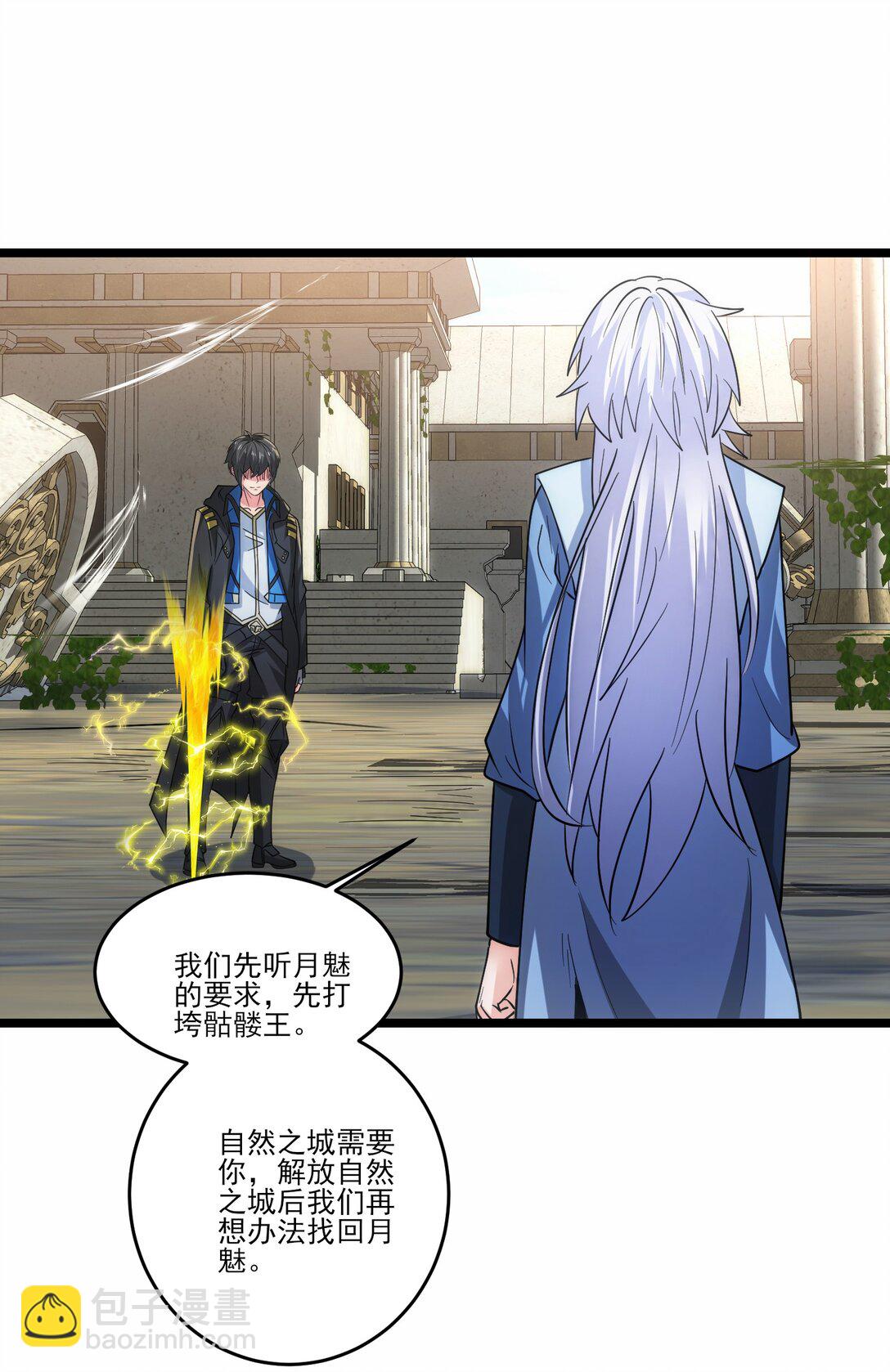 474 月魅被抓走-第474话