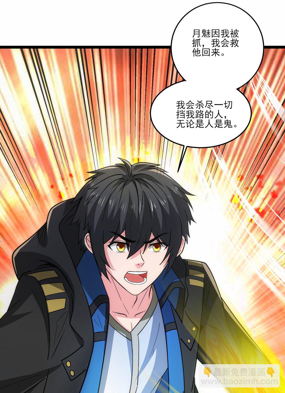 474 月魅被抓走-第474话