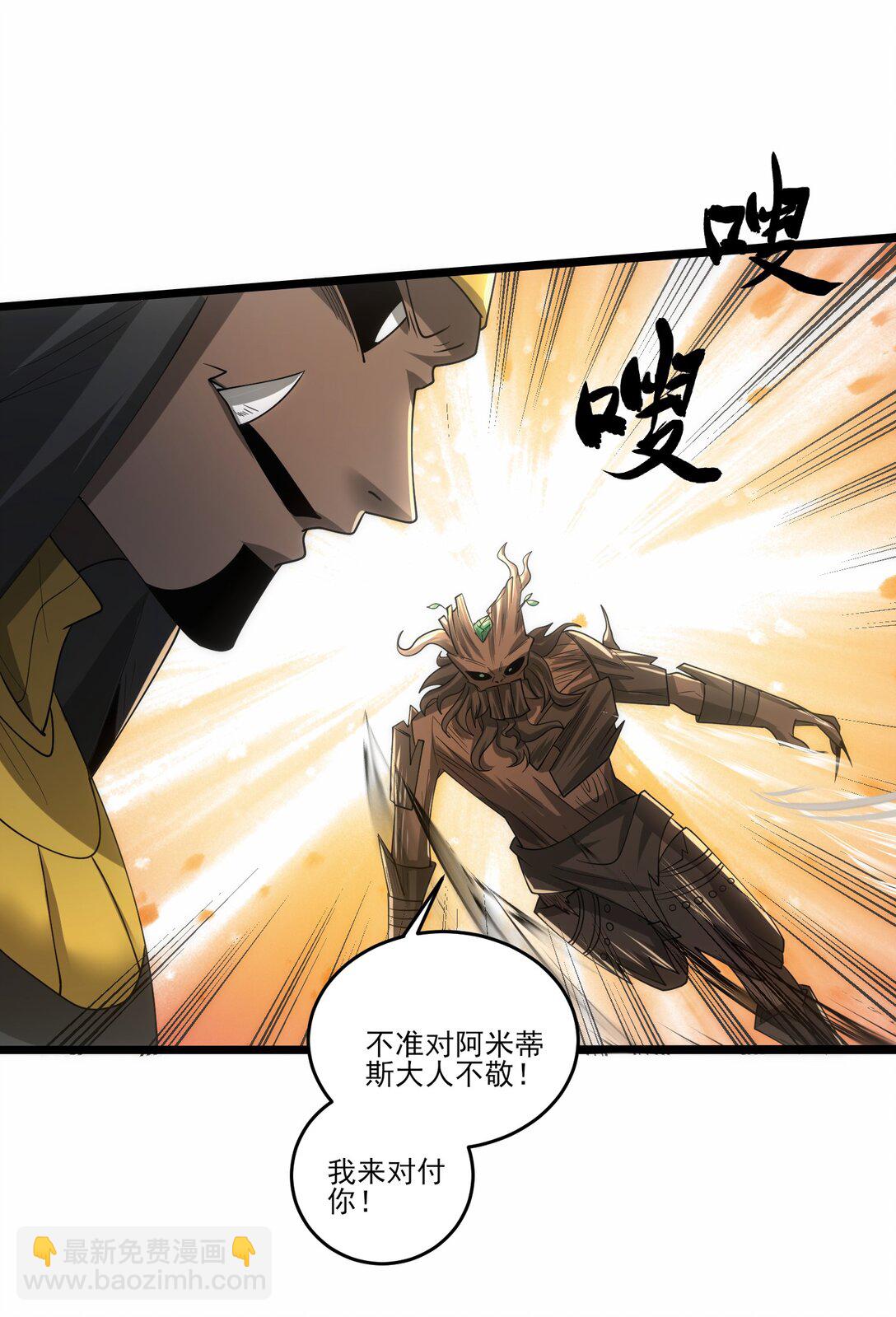 474 月魅被抓走-第474话