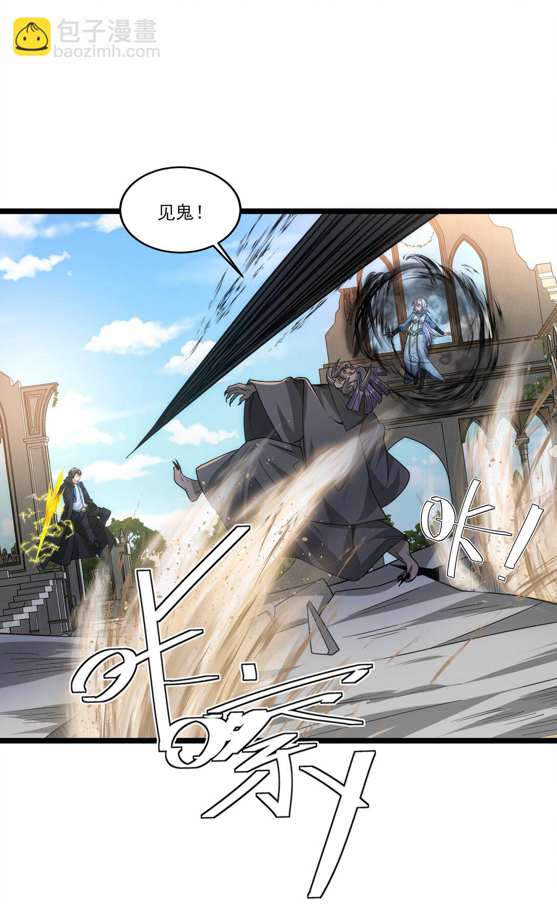474 月魅被抓走-第474话