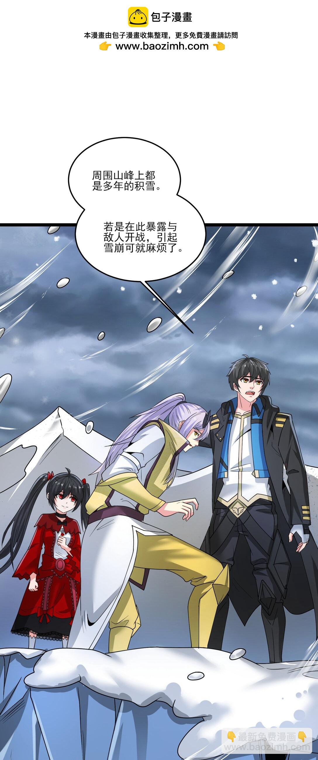 478 被发现了！-第478话