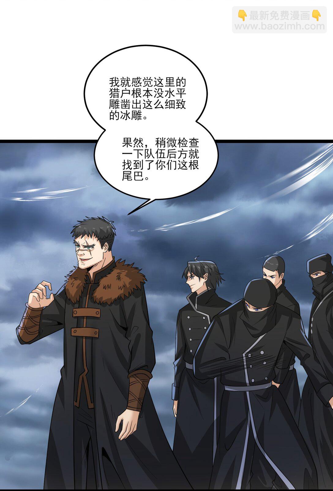478 被发现了！-第478话