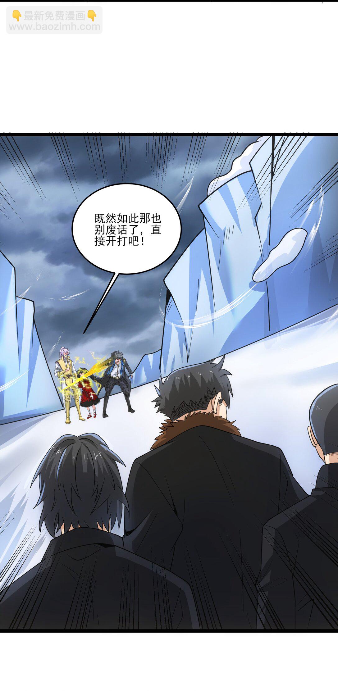 478 被发现了！-第478话