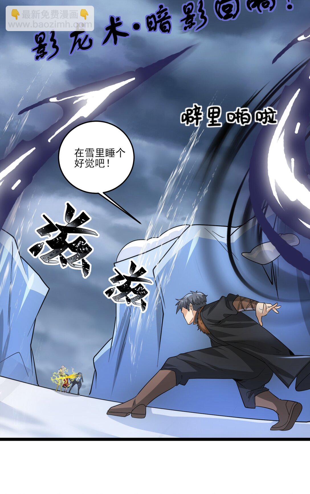 478 被发现了！-第478话