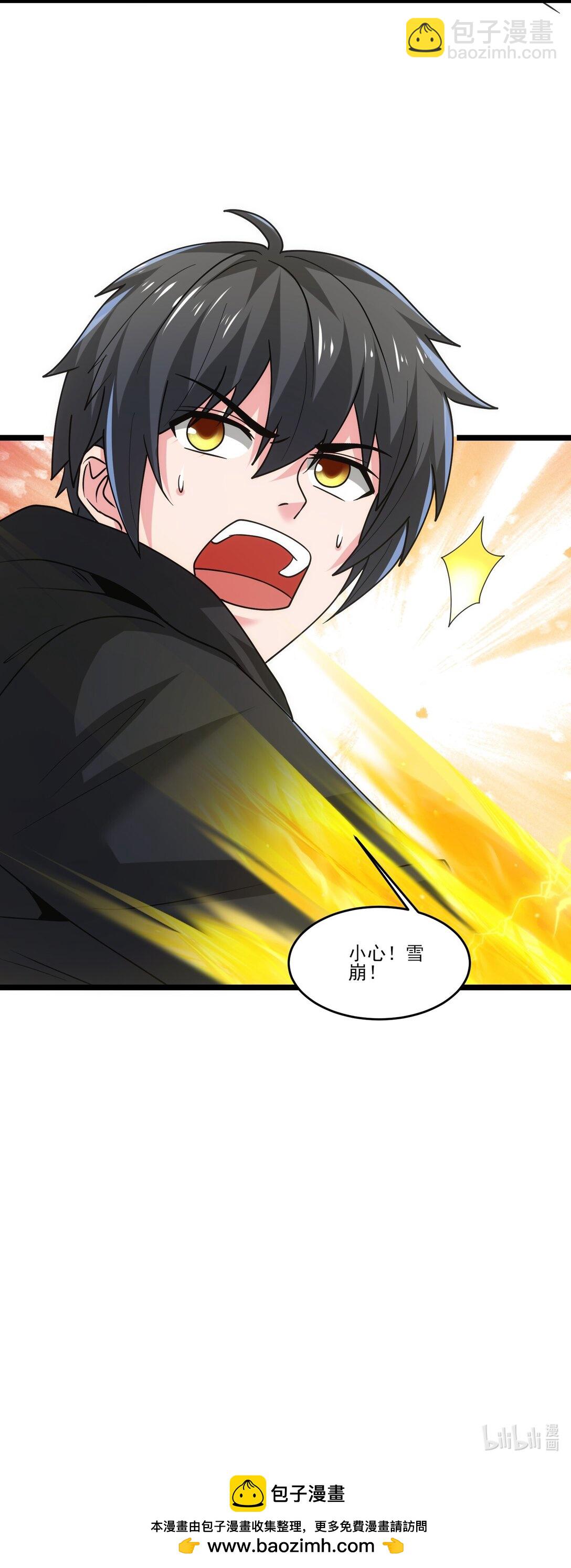 478 被发现了！-第478话
