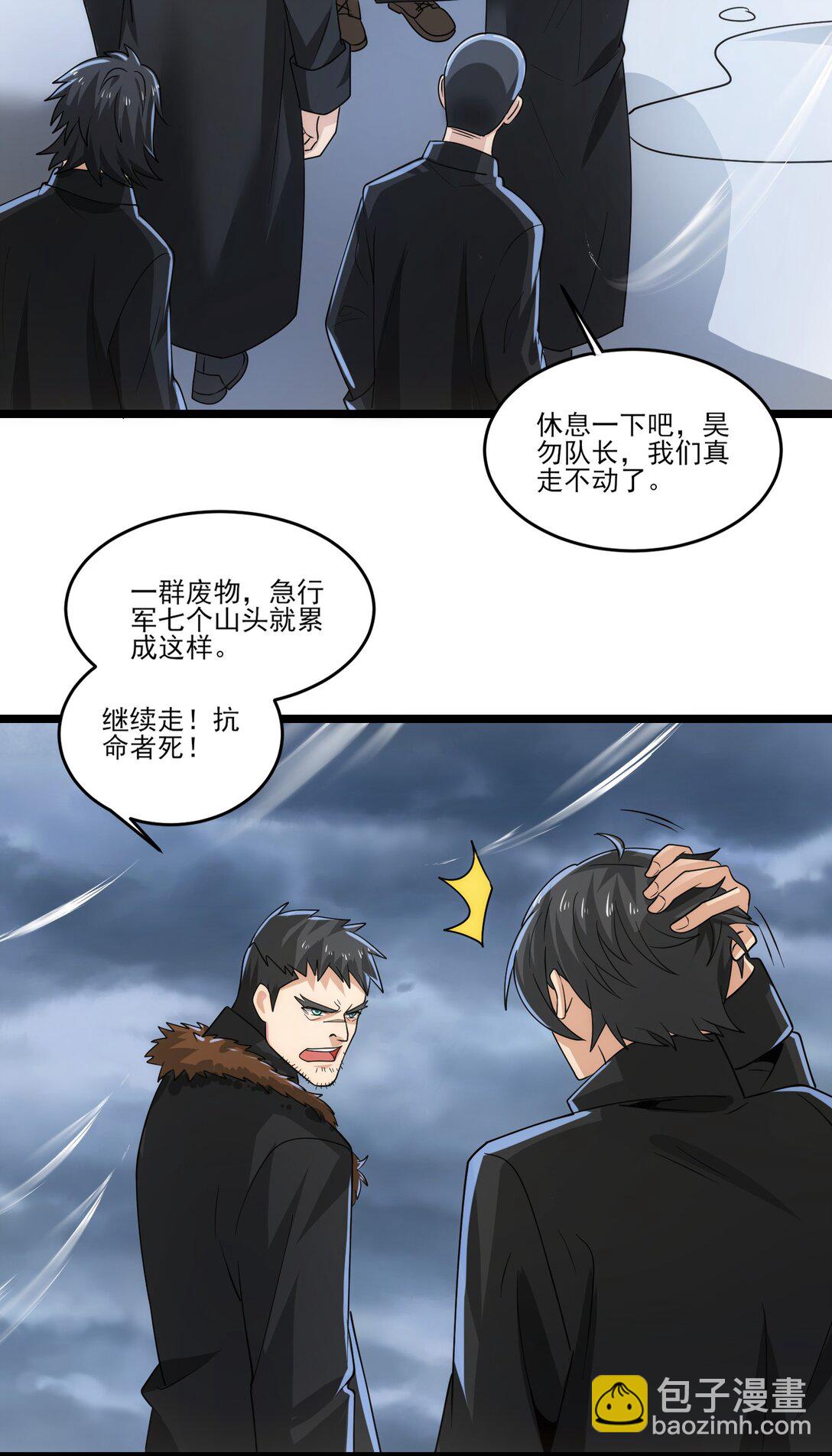 478 被发现了！-第478话