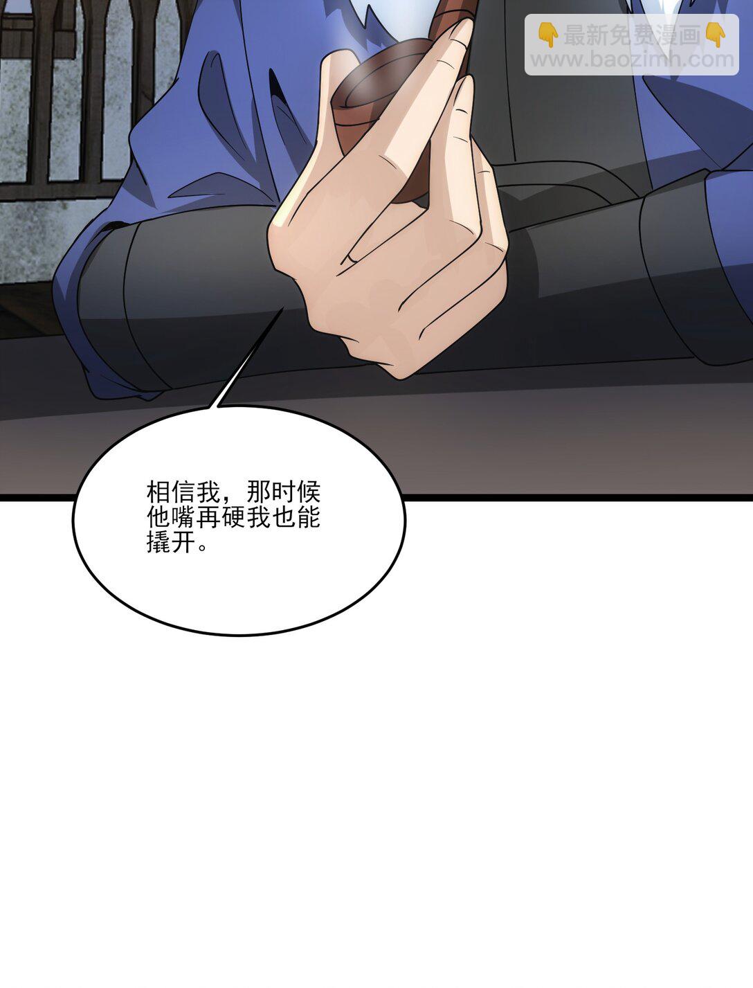 482 筹谋解药-第482话