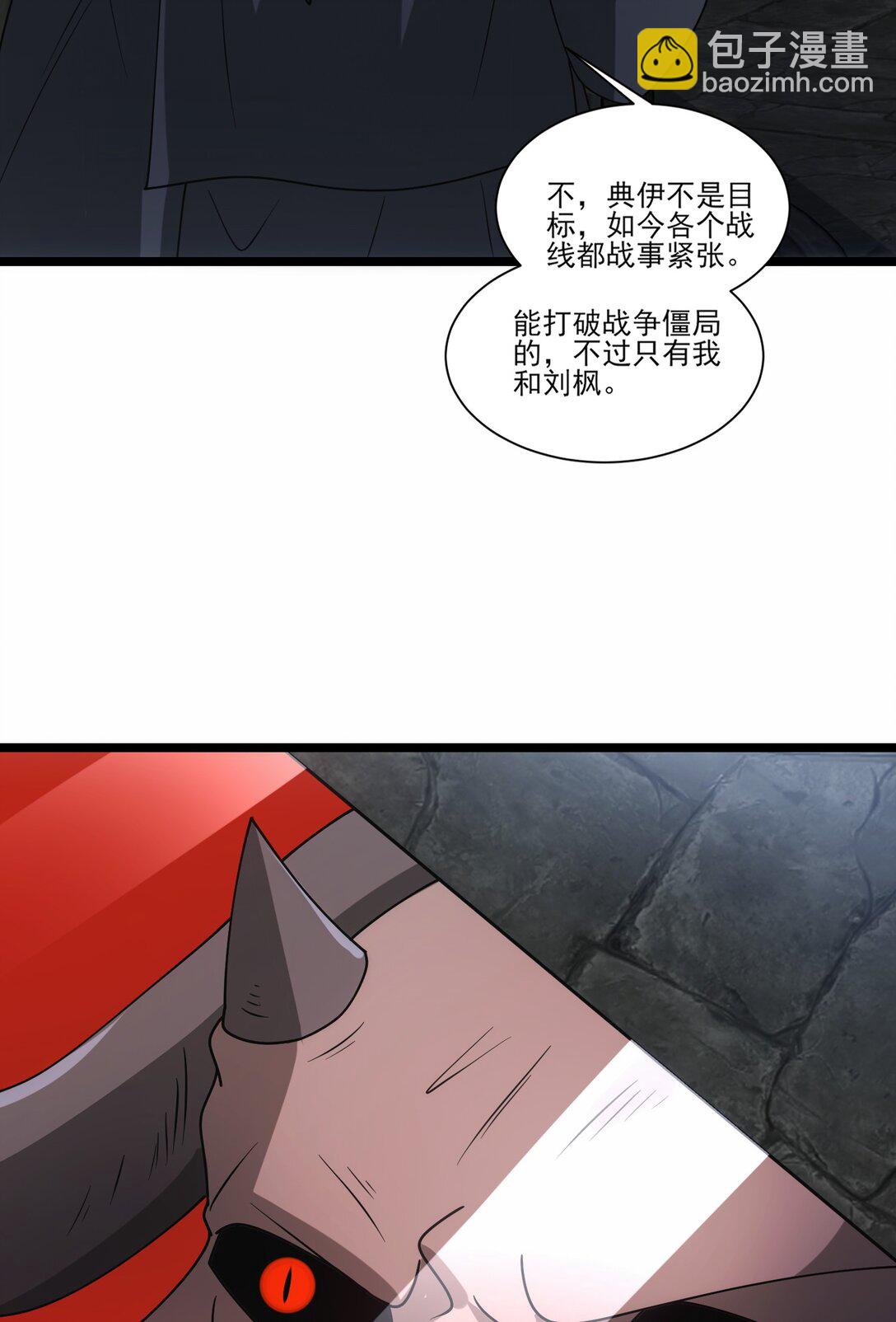 482 筹谋解药-第482话