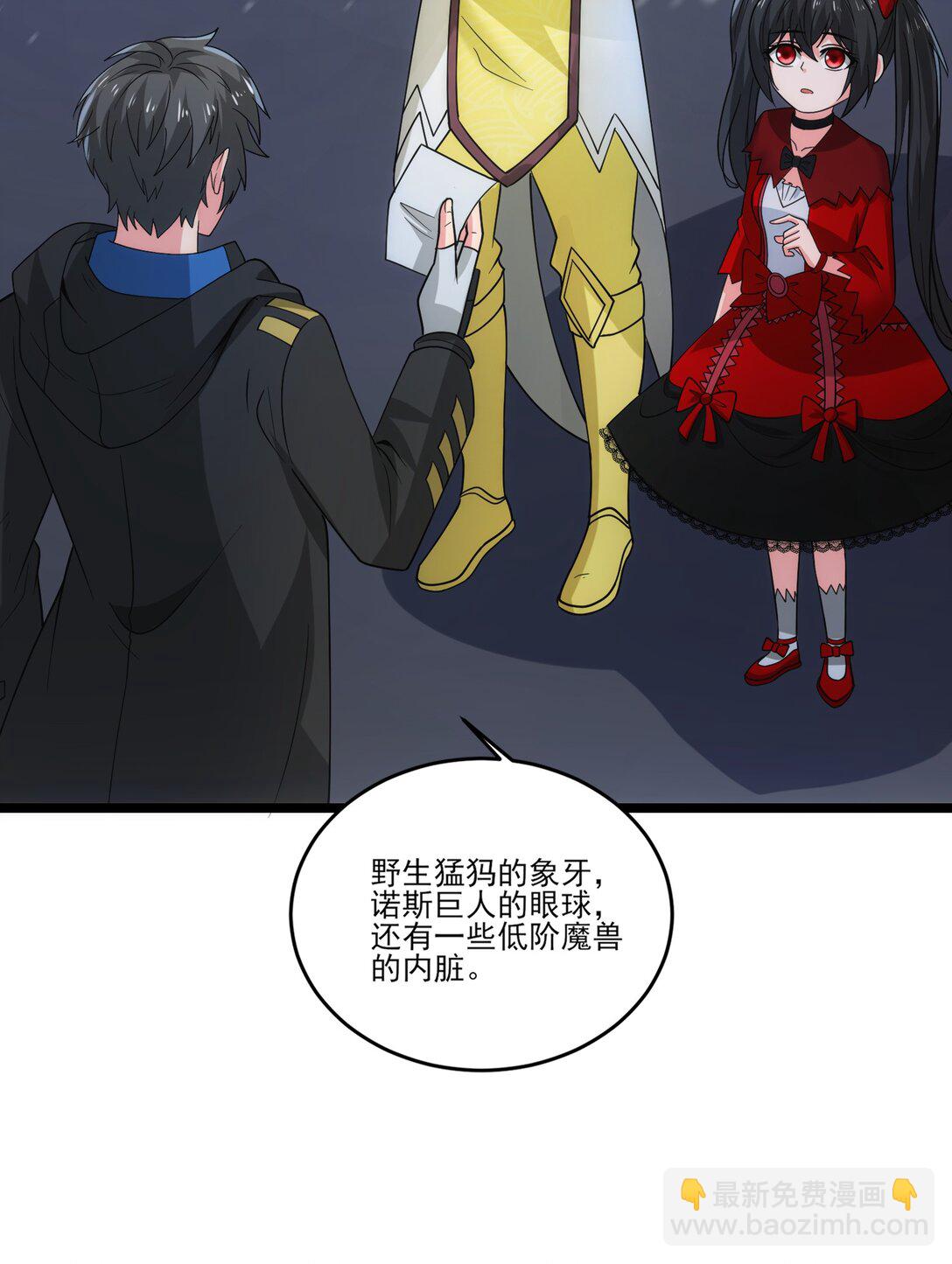 482 筹谋解药-第482话