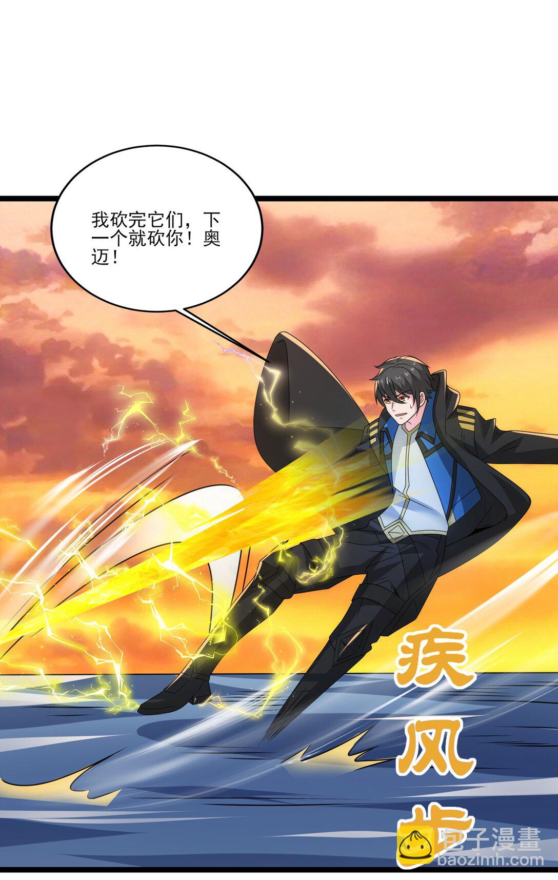 484 跟你合作？-第484话