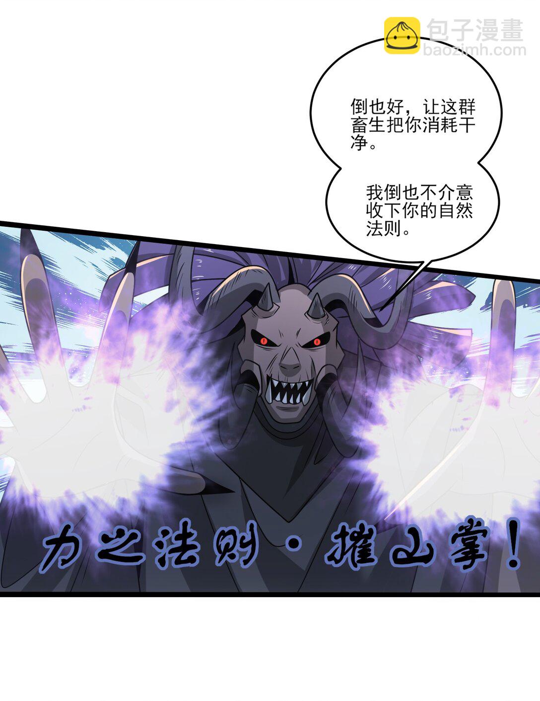 484 跟你合作？-第484话