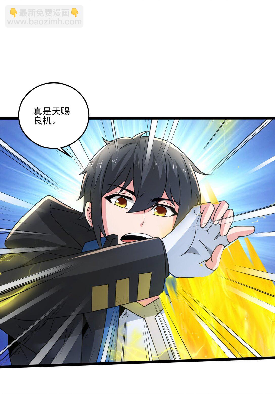 484 跟你合作？-第484话
